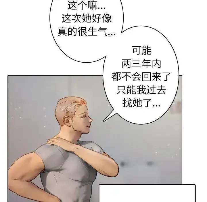 漫画《寄生教授家》第41话第104张图