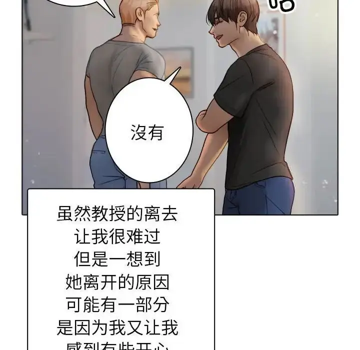 漫画《寄生教授家》第41话第106张图