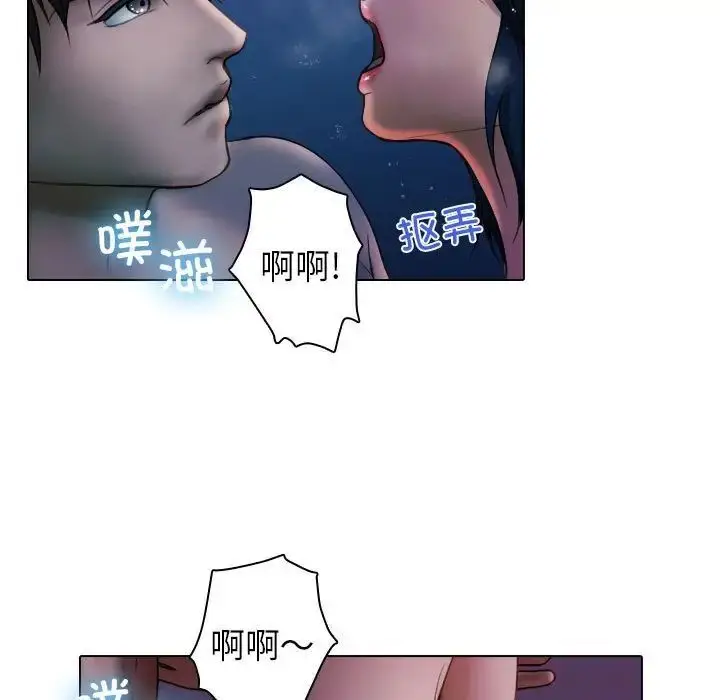 漫画《寄生教授家》第41话第11张图