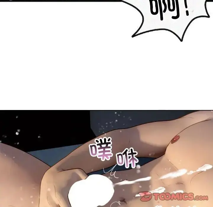 漫画《寄生教授家》第41话第111张图