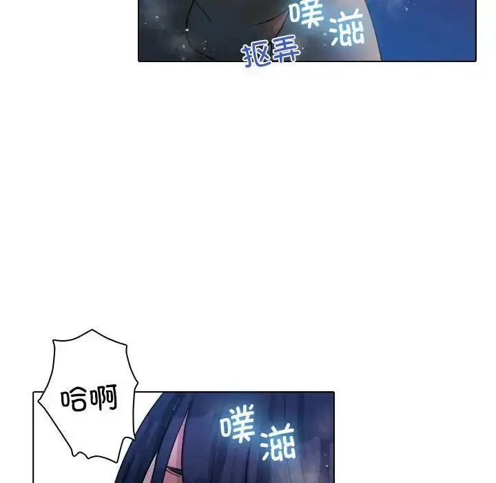 漫画《寄生教授家》第41话第14张图