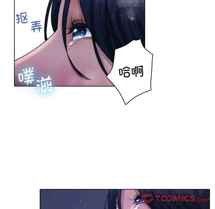 漫画《寄生教授家》第41话第15张图