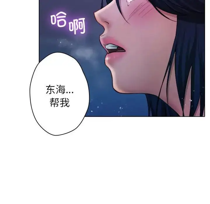 漫画《寄生教授家》第41话第16张图