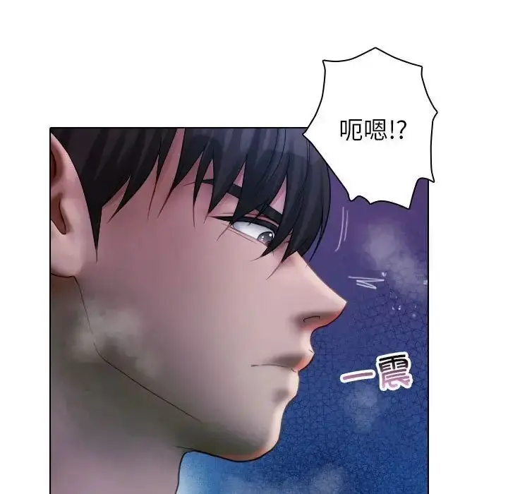 漫画《寄生教授家》第41话第17张图