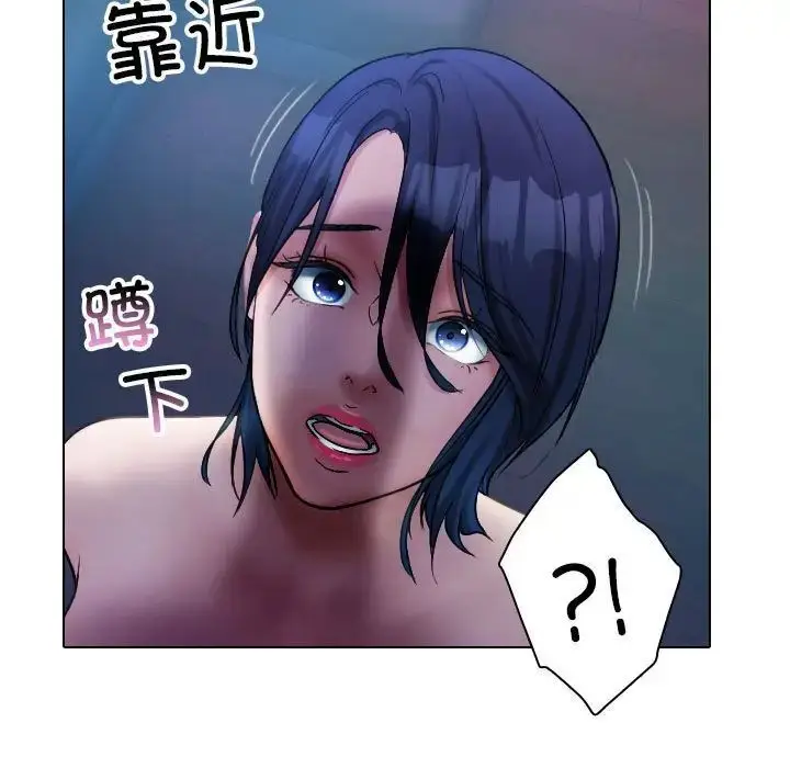 漫画《寄生教授家》第41话第19张图