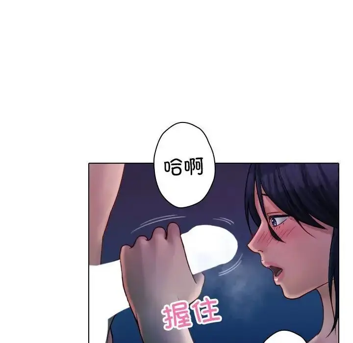 漫画《寄生教授家》第41话第20张图