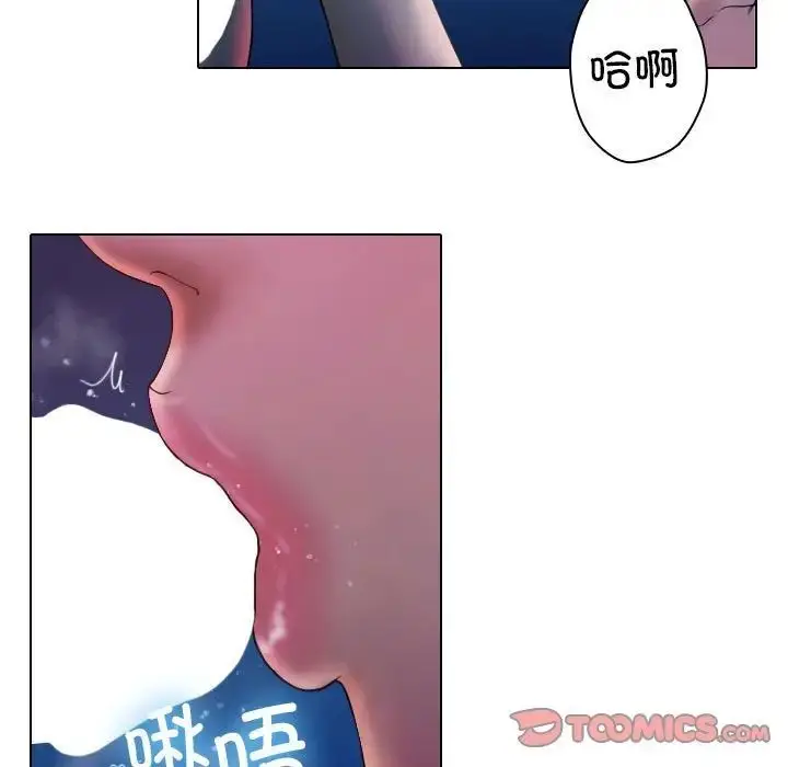 漫画《寄生教授家》第41话第21张图