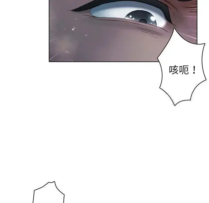 漫画《寄生教授家》第41话第23张图