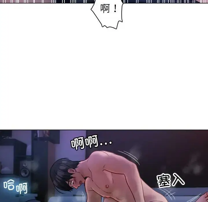 漫画《寄生教授家》第41话第38张图