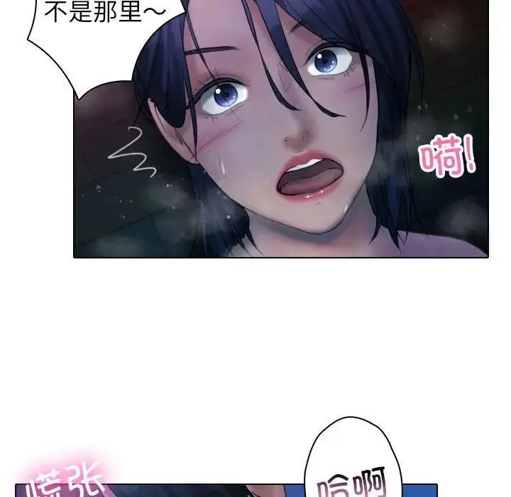 漫画《寄生教授家》第41话第40张图
