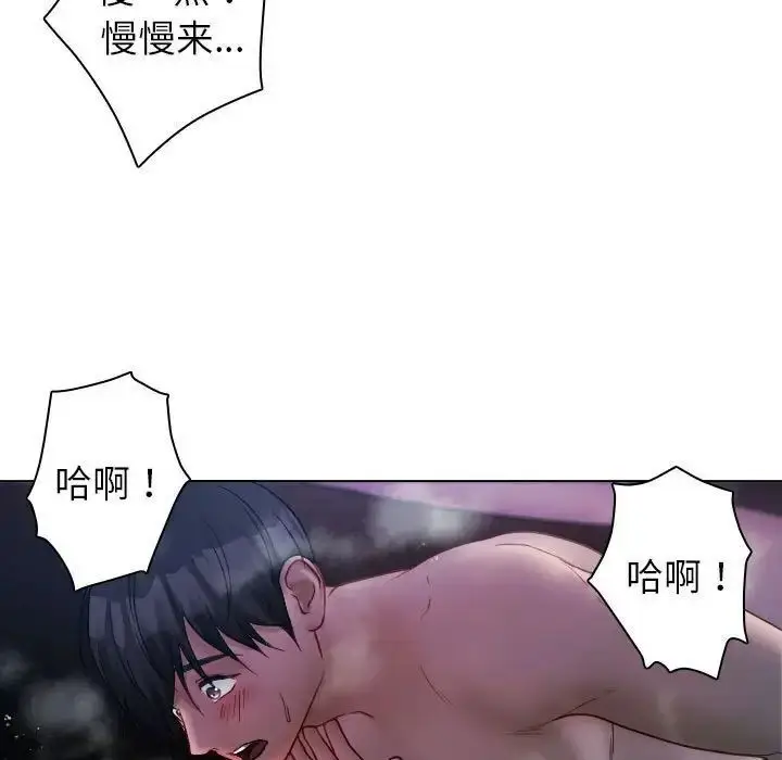 漫画《寄生教授家》第41话第43张图
