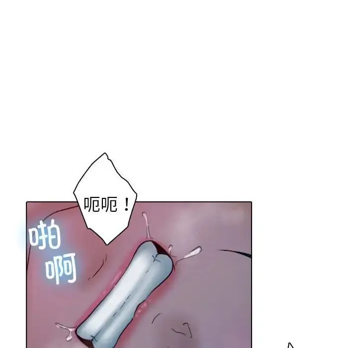 漫画《寄生教授家》第41话第58张图