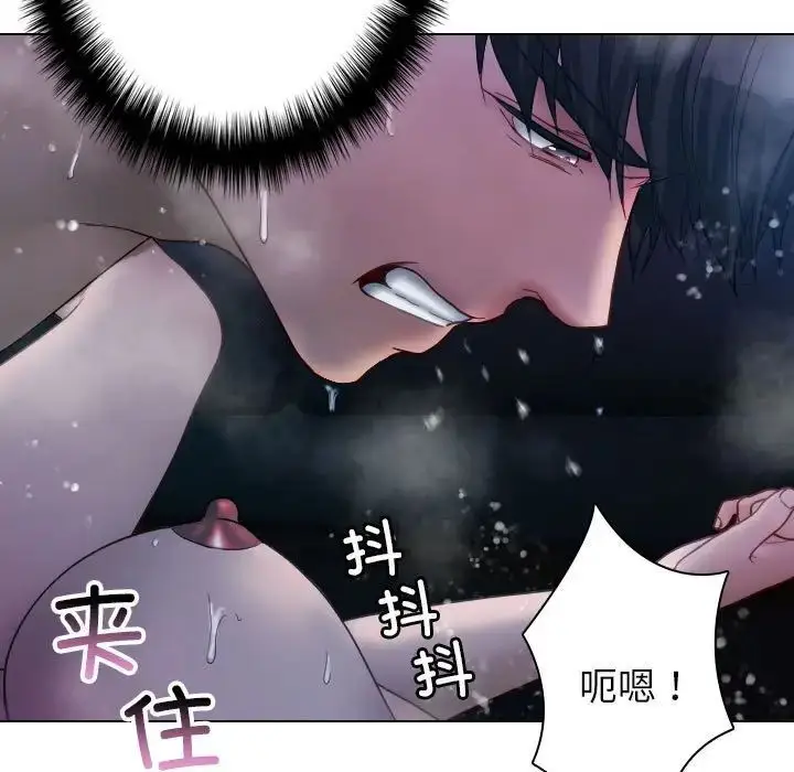 漫画《寄生教授家》第41话第61张图