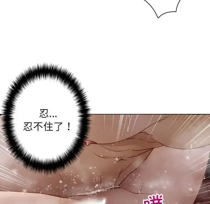 漫画《寄生教授家》第41话第62张图