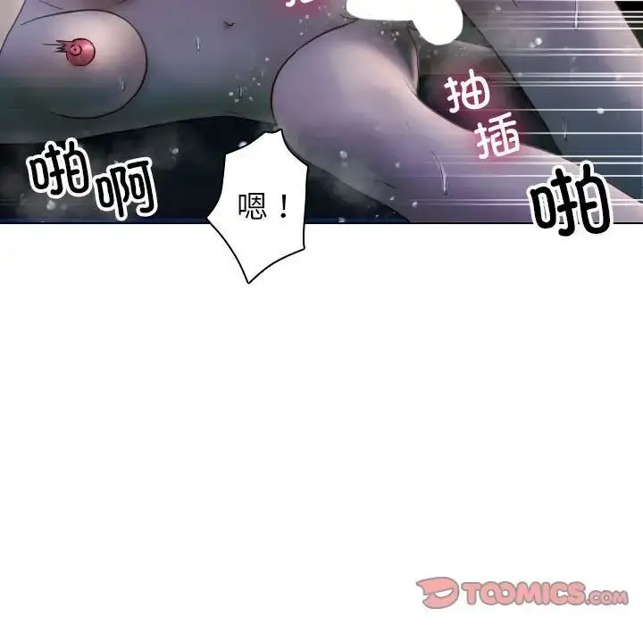 漫画《寄生教授家》第41话第69张图