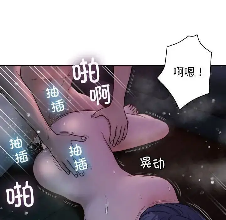 漫画《寄生教授家》第41话第76张图