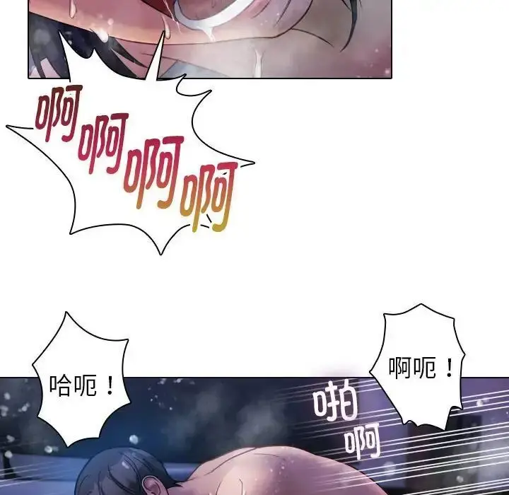 漫画《寄生教授家》第41话第80张图