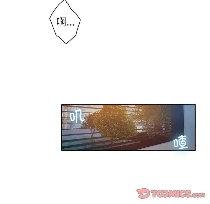 漫画《寄生教授家》第41话第87张图