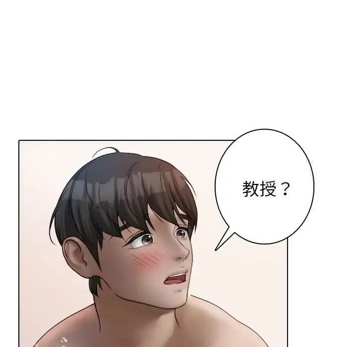 漫画《寄生教授家》第41话第91张图