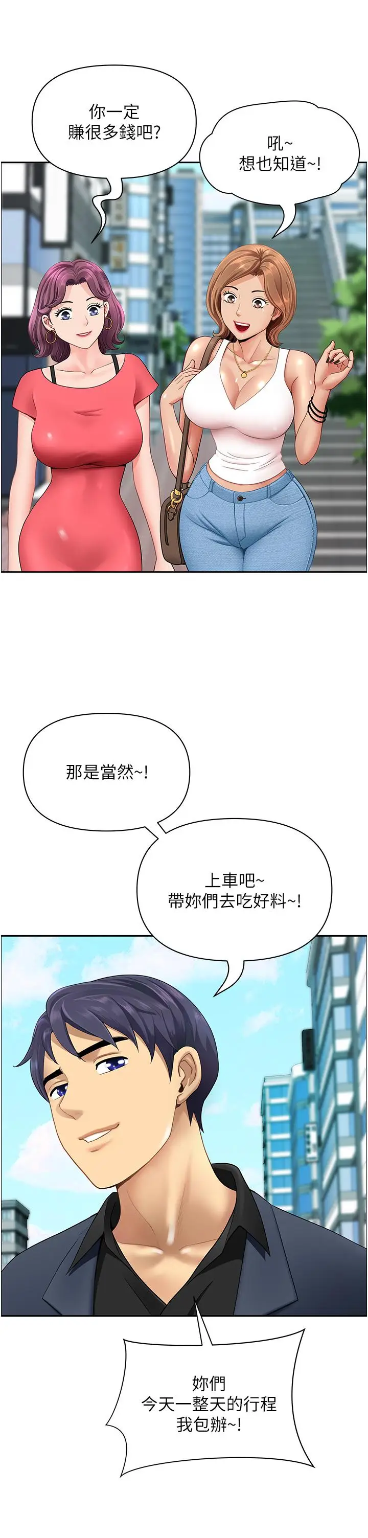 漫画《地方人妻们》第1话第13张图