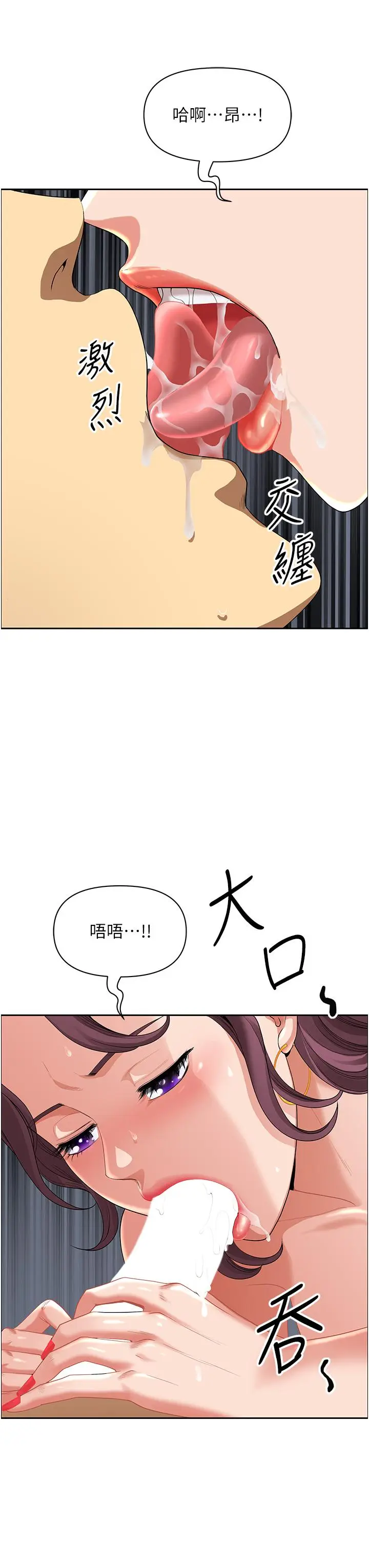 漫画《地方人妻们》第1话第15张图