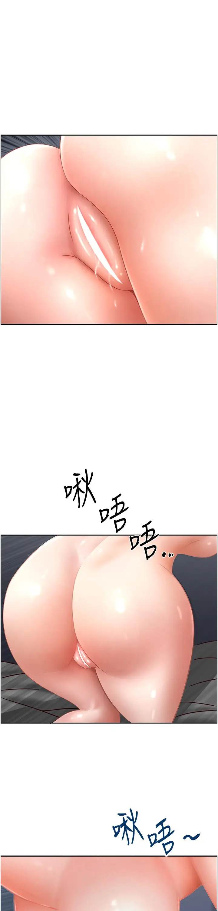 漫画《地方人妻们》第1话第16张图