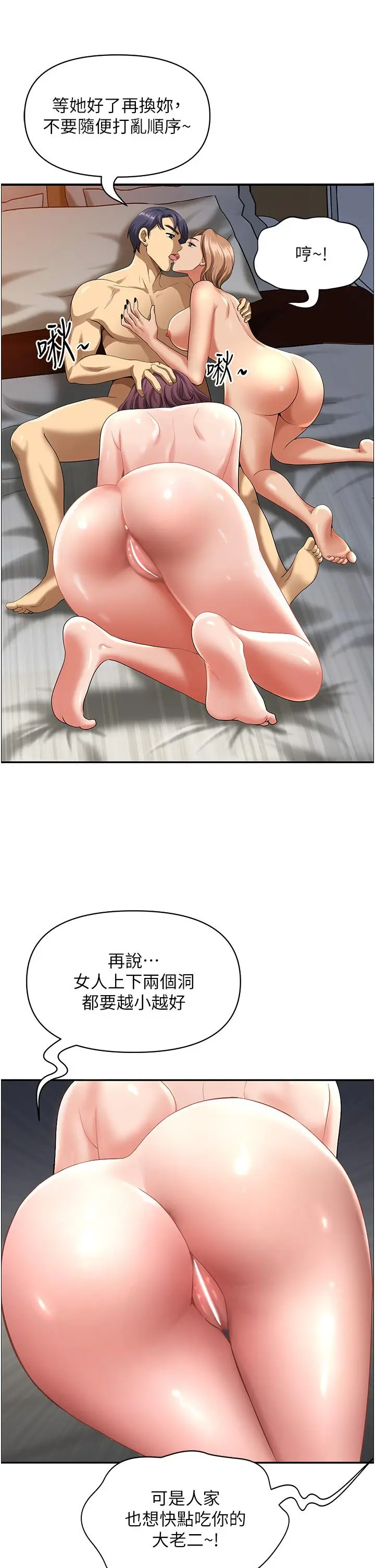 漫画《地方人妻们》第1话第23张图