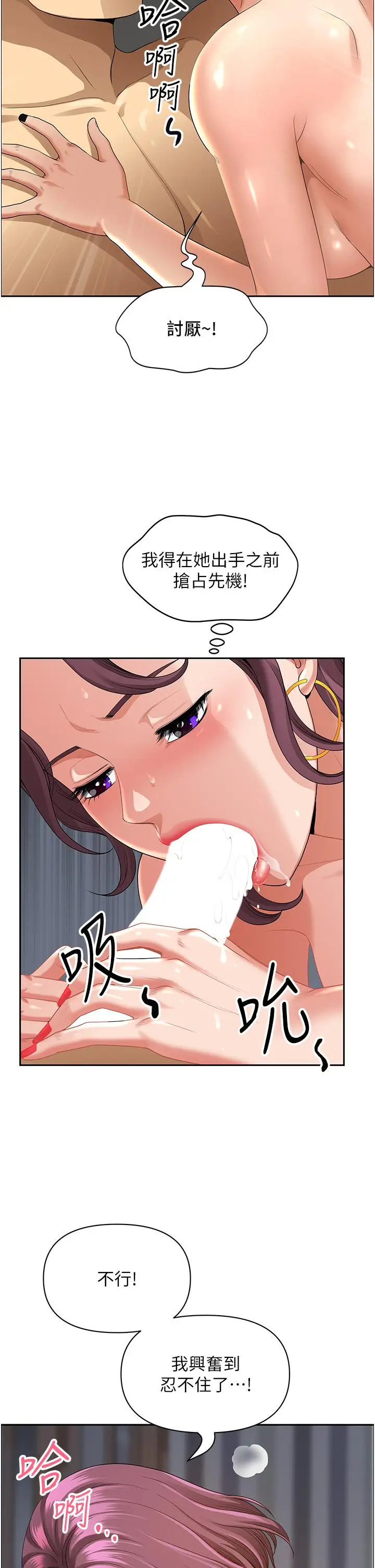 漫画《地方人妻们》第1话第26张图