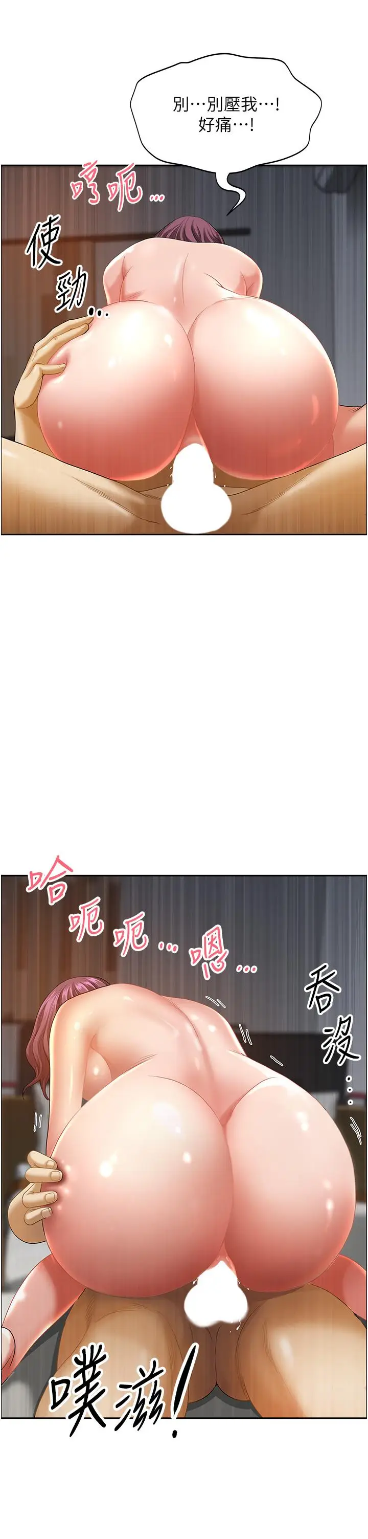 漫画《地方人妻们》第1话第32张图