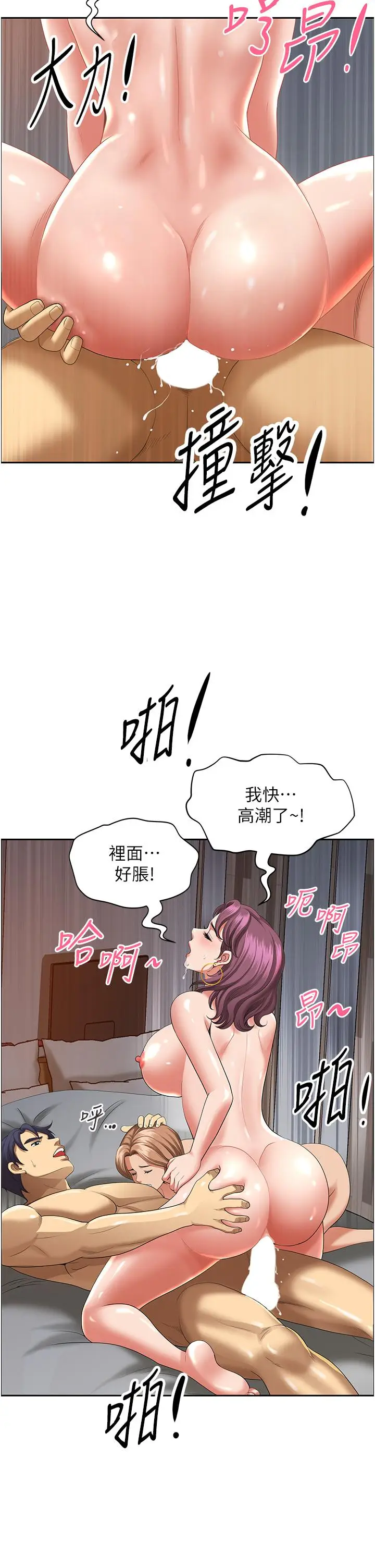 漫画《地方人妻们》第1话第36张图