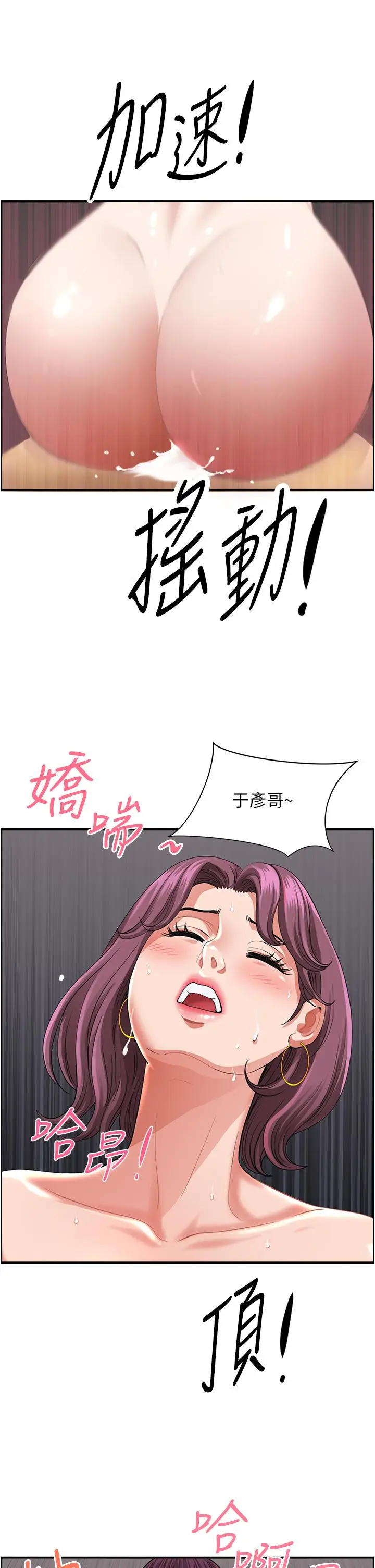 漫画《地方人妻们》第1话第38张图