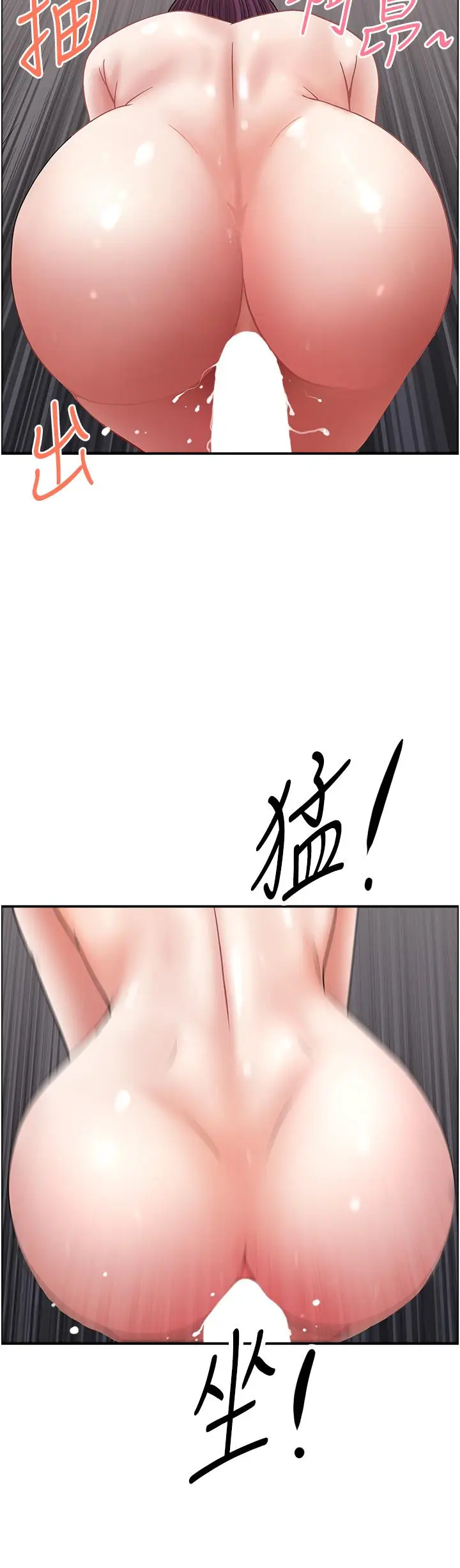 漫画《地方人妻们》第1话第39张图