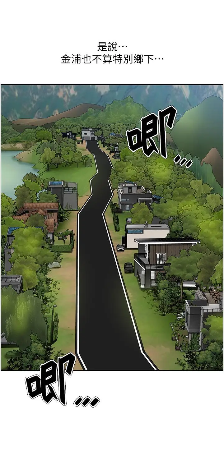 漫画《地方人妻们》第1话第4张图