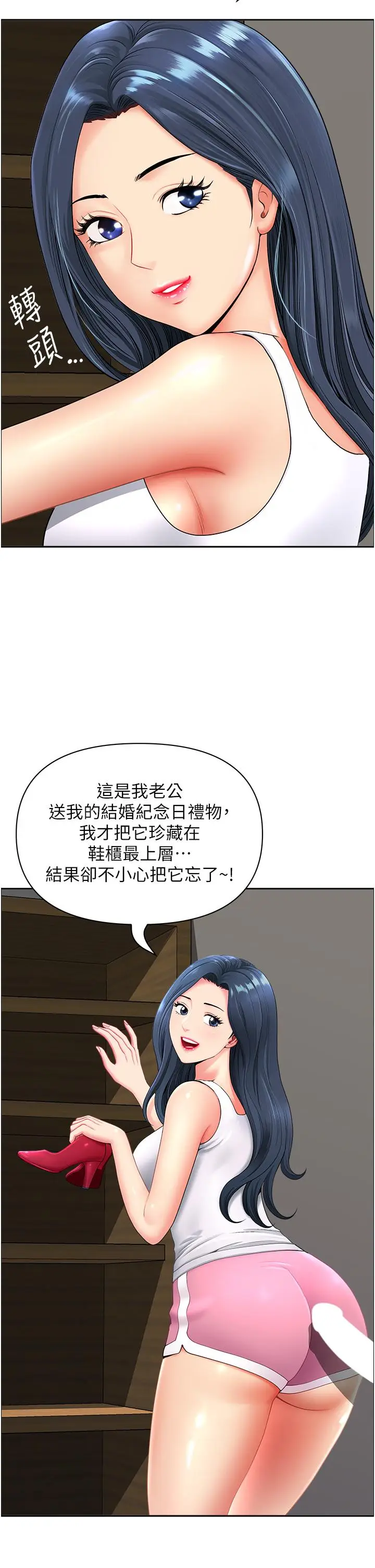 漫画《地方人妻们》第1话第50张图