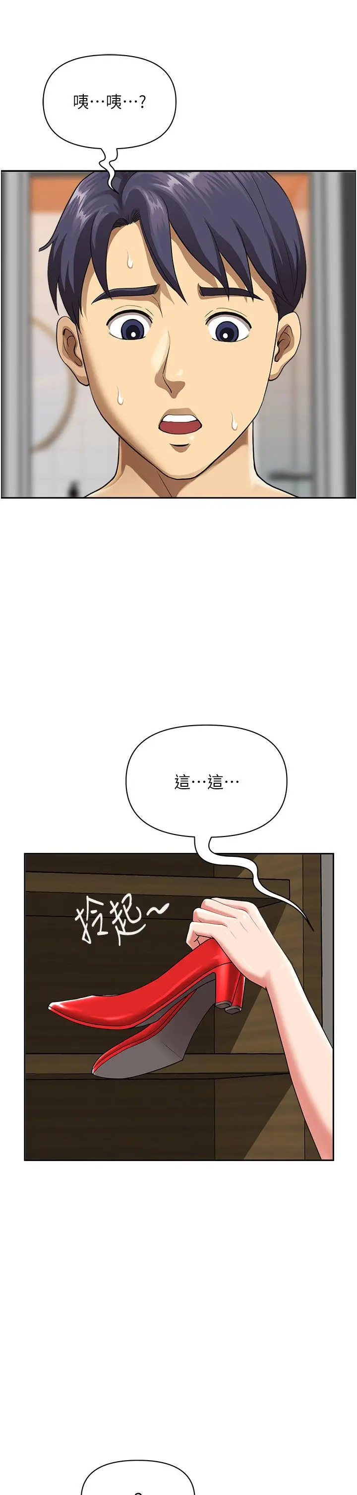 漫画《地方人妻们》第1话第52张图