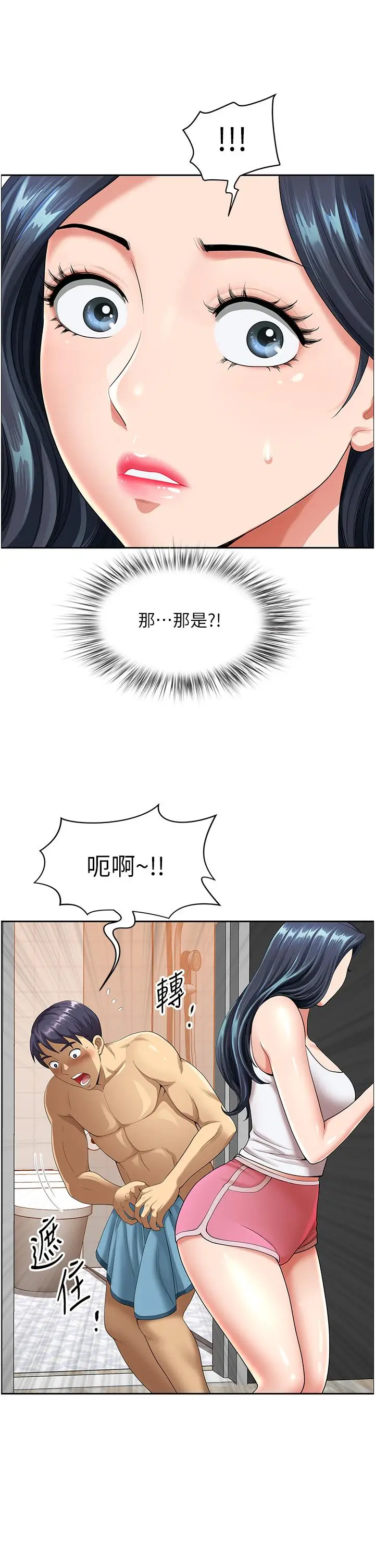 漫画《地方人妻们》第1话第56张图