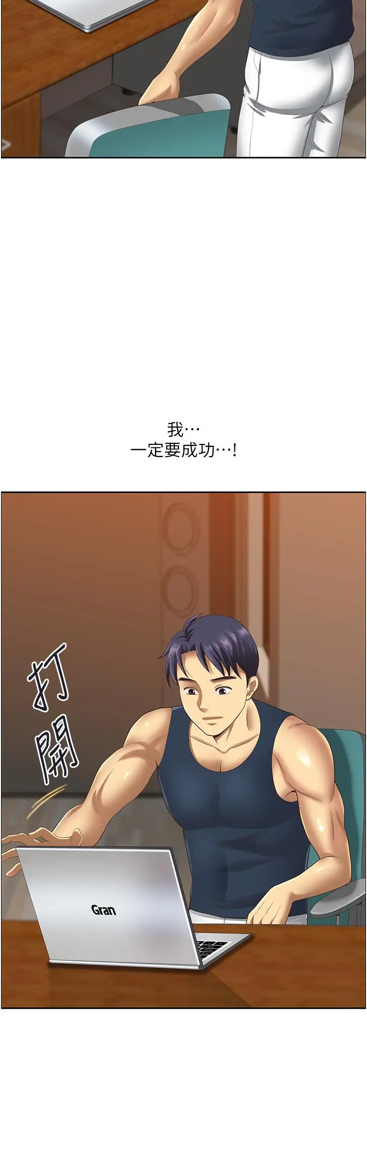 漫画《地方人妻们》第1话第6张图