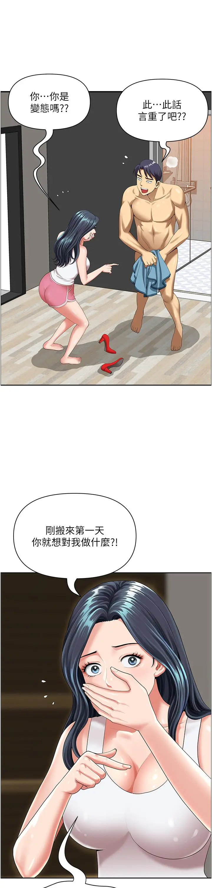 漫画《地方人妻们》第1话第60张图