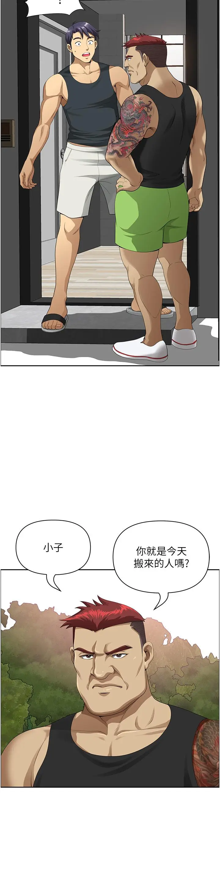漫画《地方人妻们》第1话第65张图