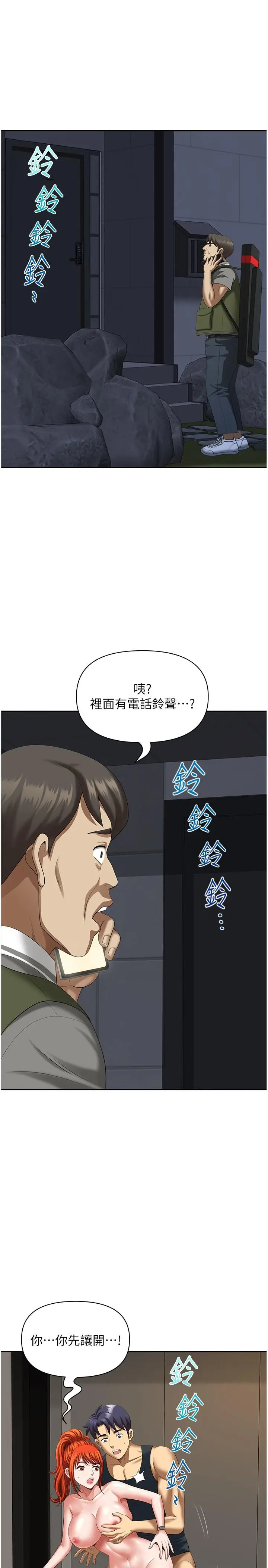 漫画《地方人妻们》第10话第11张图