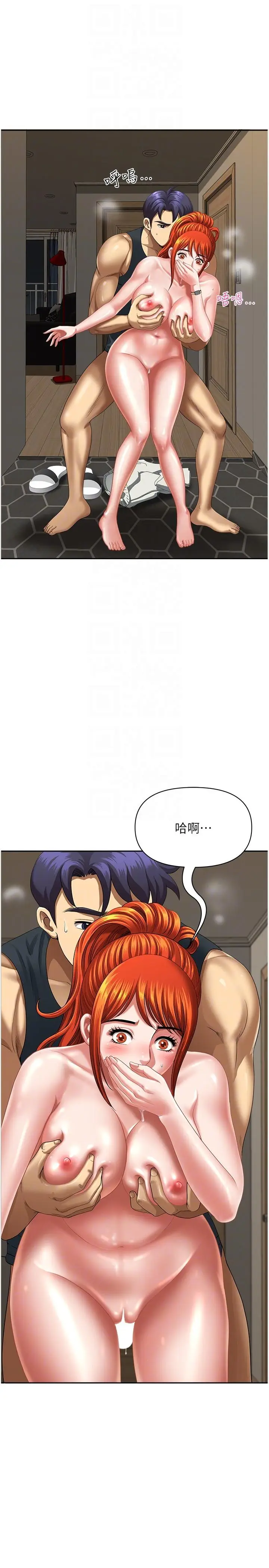 漫画《地方人妻们》第10话第6张图