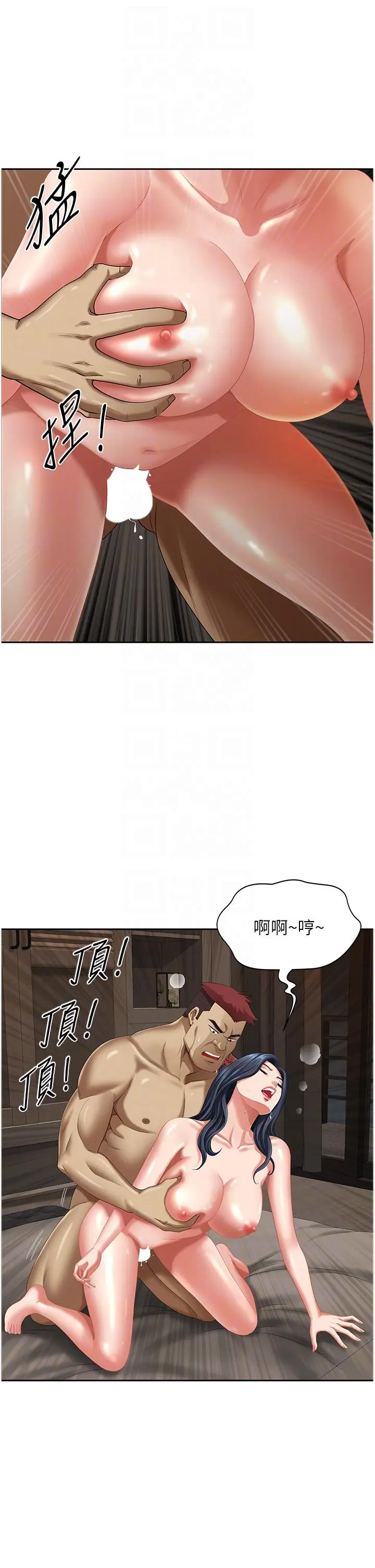 漫画《地方人妻们》第11话第10张图