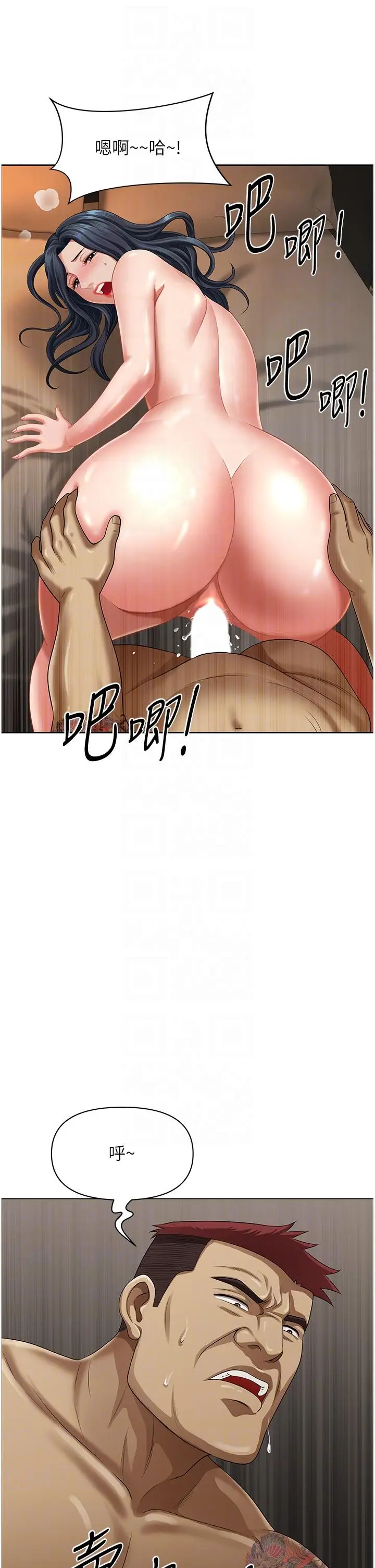 漫画《地方人妻们》第11话第14张图