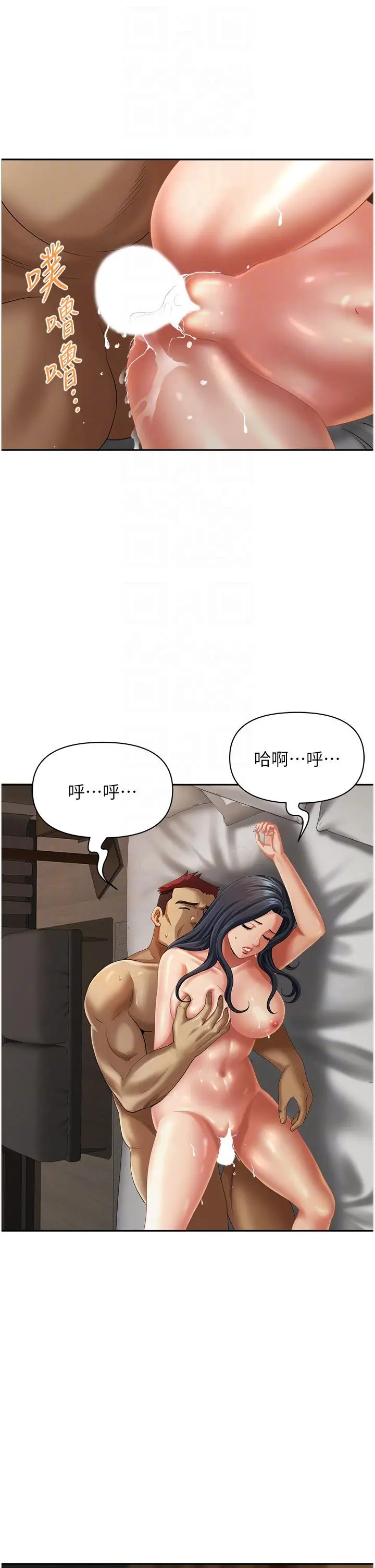 漫画《地方人妻们》第11话第18张图