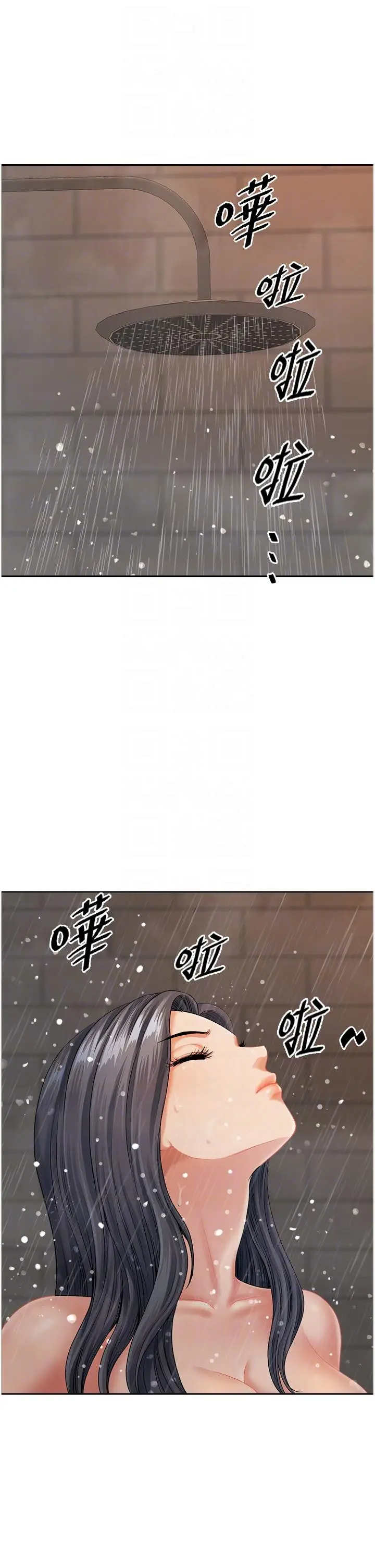 漫画《地方人妻们》第11话第22张图