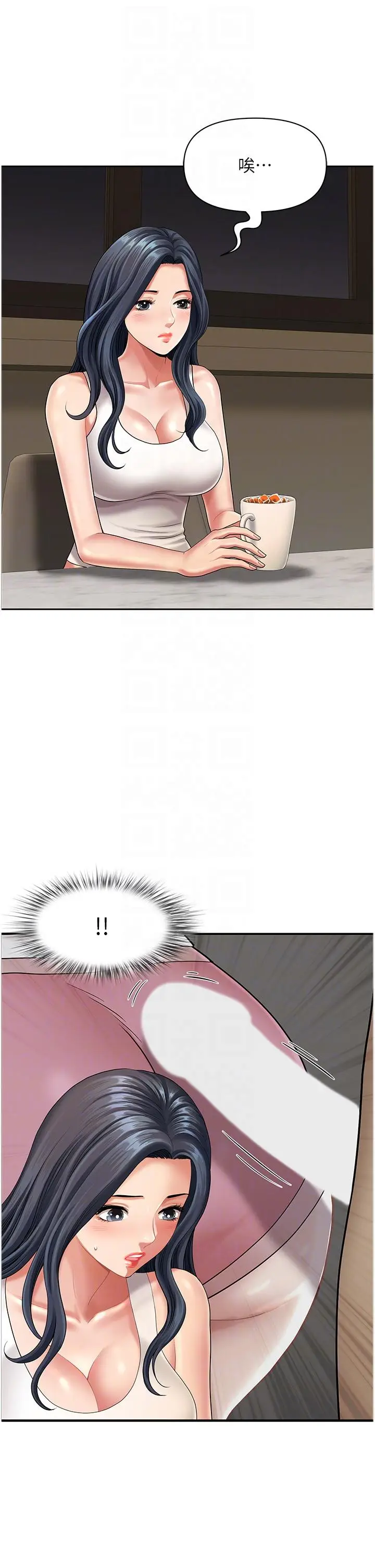 漫画《地方人妻们》第11话第28张图
