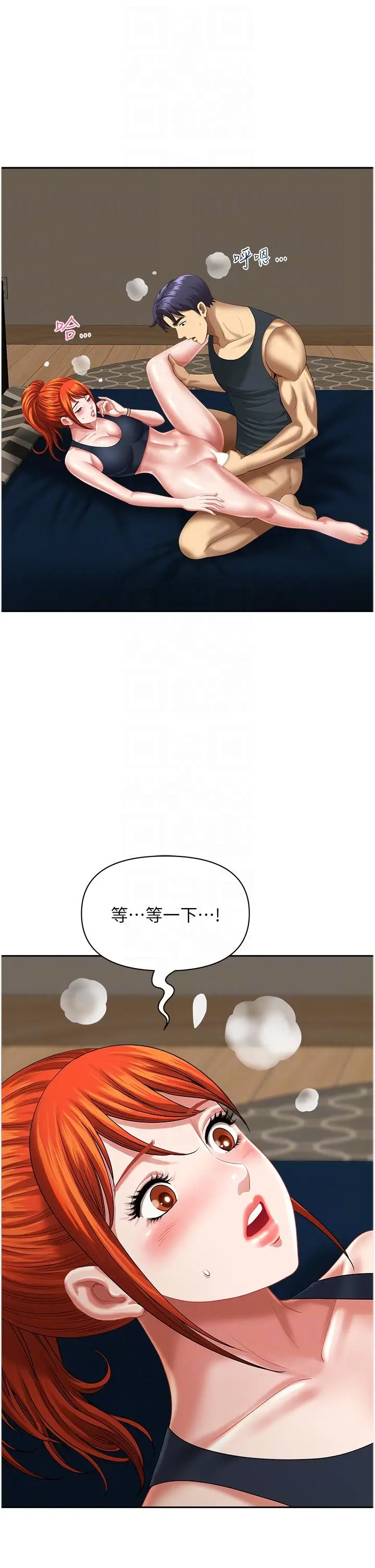 漫画《地方人妻们》第11话第34张图