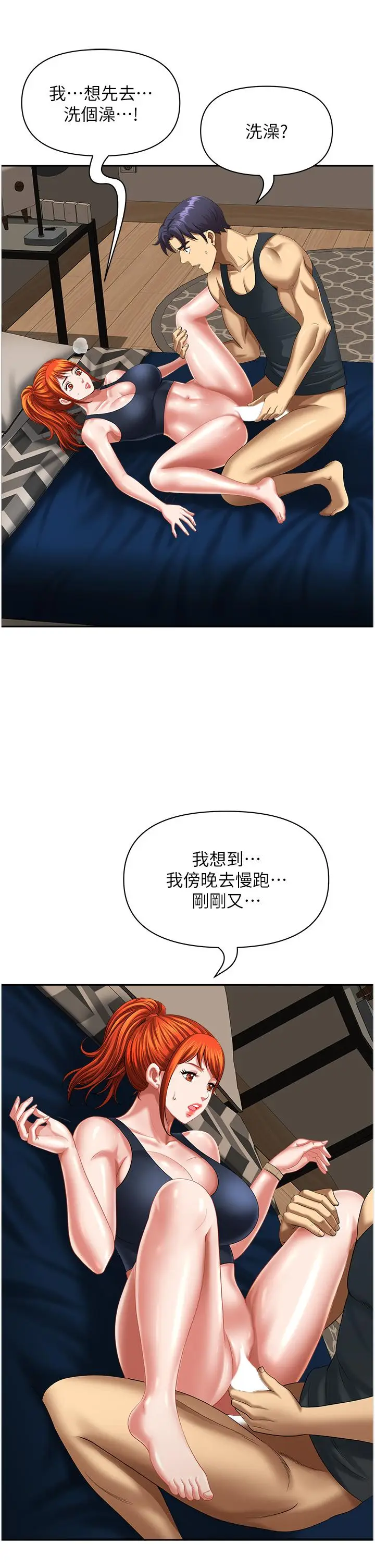 漫画《地方人妻们》第11话第36张图