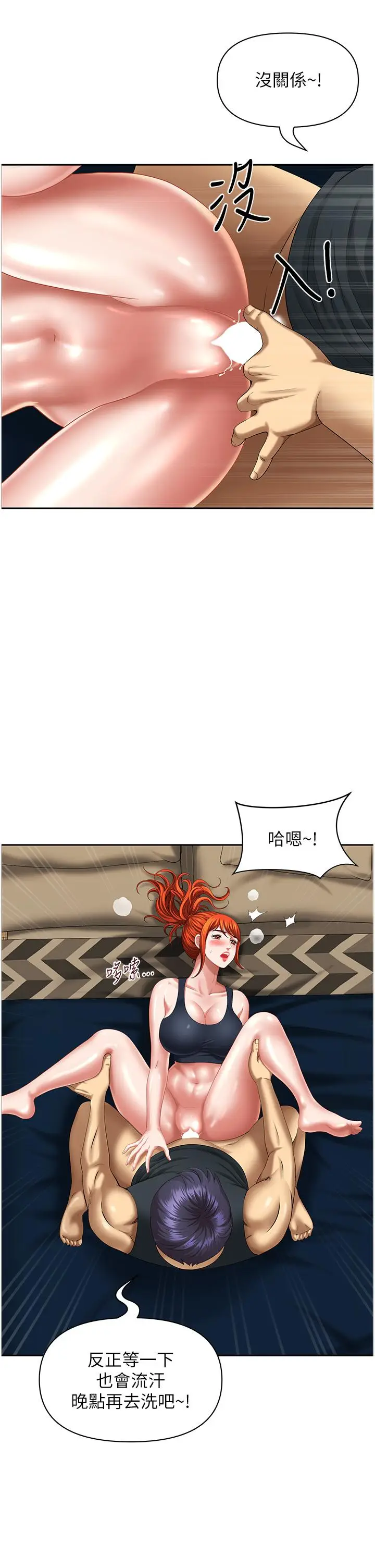 漫画《地方人妻们》第11话第38张图