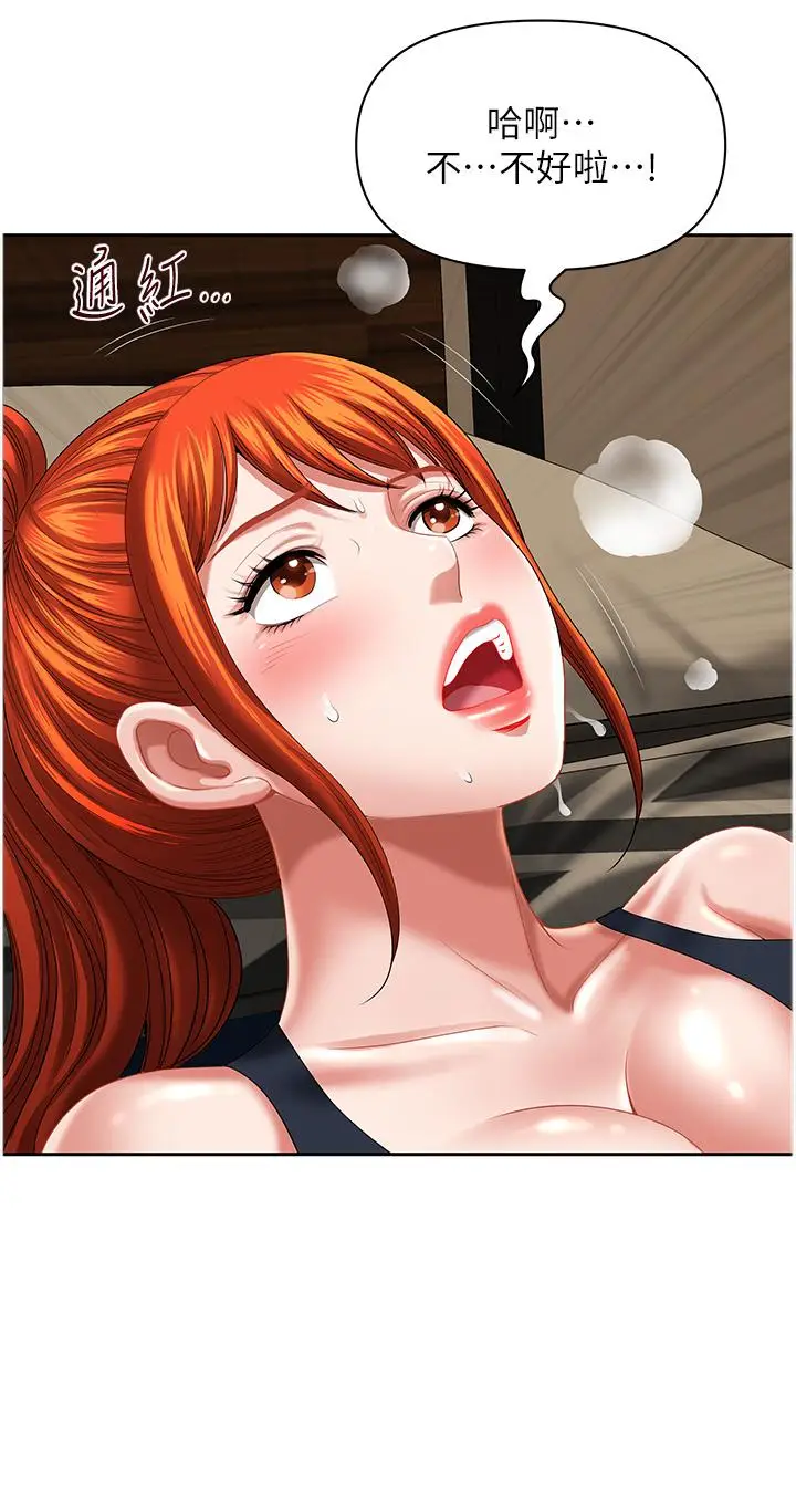 漫画《地方人妻们》第11话第39张图